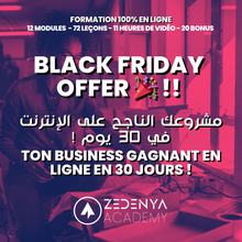 Formation en ligne en E-commerce